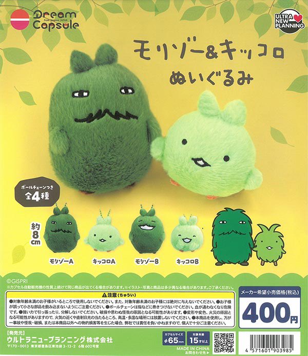 ドリームカプセルの中の人【公式】 tweet media