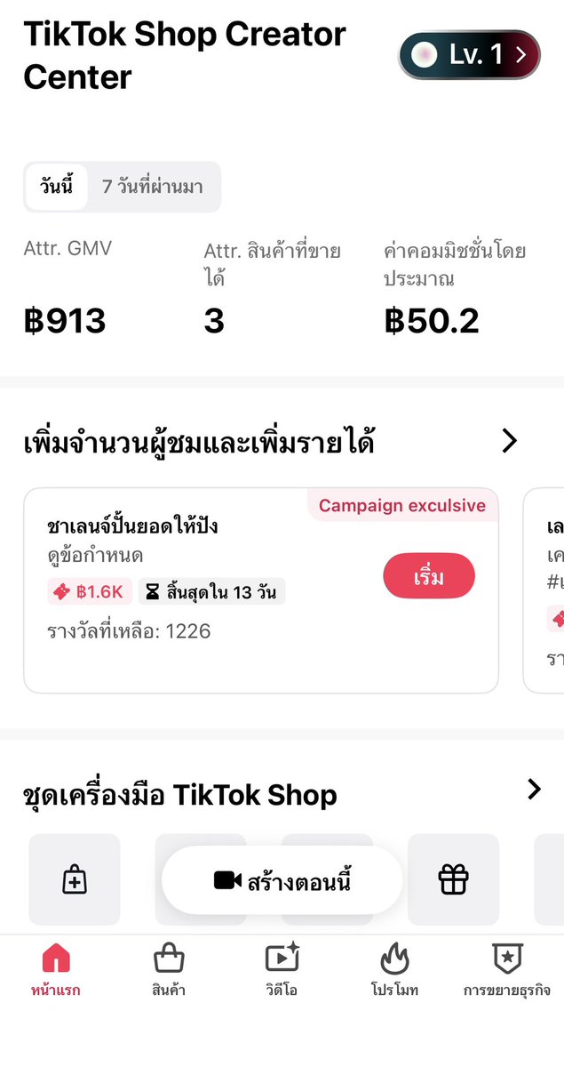 yukimuraana's tweet image. ทำคลิปเอไอ ปักตะกร้าลงtiktok มา3วัน เริ่มมียอดนิดหน่อย แสดงว่ามันน่าจะพอได้แหละมั้ง เดี๋ยวจะลองลงไปเรื่อยๆสักเดือน เดี๋ยวมาดูกันจะเป็นยังไง #นายหน้า #tiktok