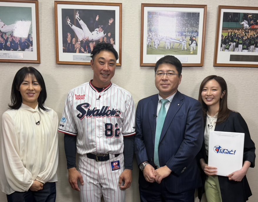 今夜、フジテレビ23:45から
『すぽると！』放送予定

イケヤマジックについてOA
開幕好調の原因は？

※急遽放送内容が変更になる場合がございます。

#swallows
#燕心全開
#池山監督 
#松元ユウイチ
#丸山和郁