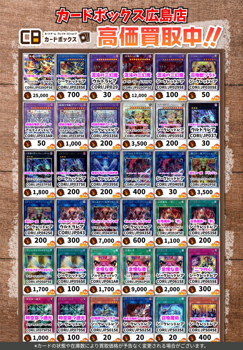 🔥🔥🔥遊戯王買取情報🔥🔥🔥 超魔剣士ブラック・カオス ﾌﾟﾘｽﾞﾏﾃｨｯｸ