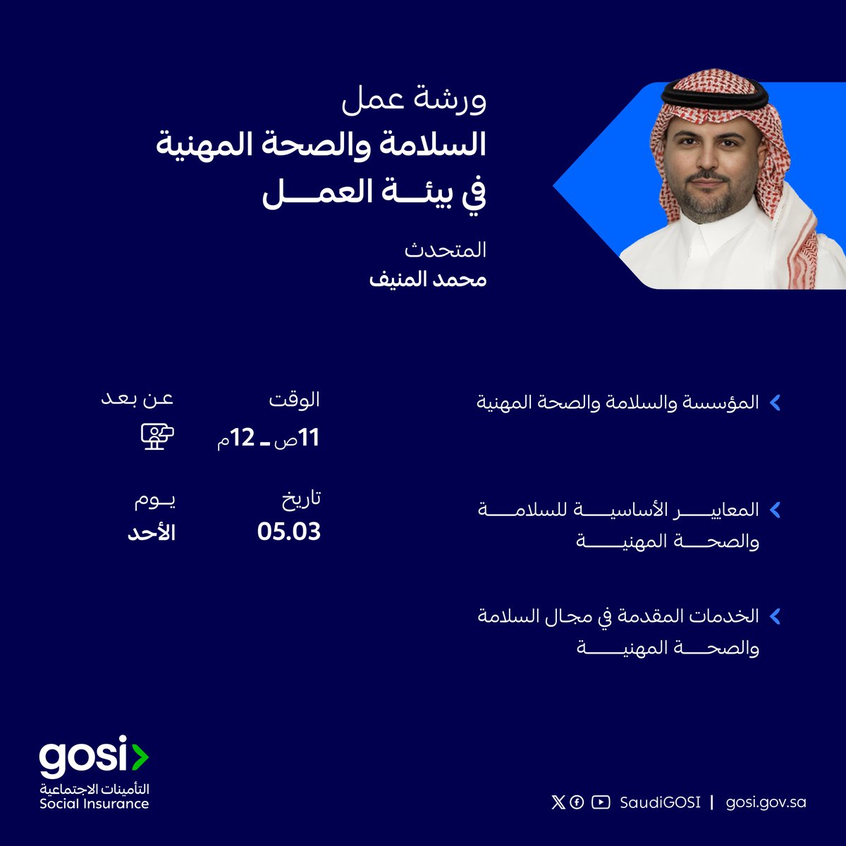 التأمينات الاجتماعية tweet media