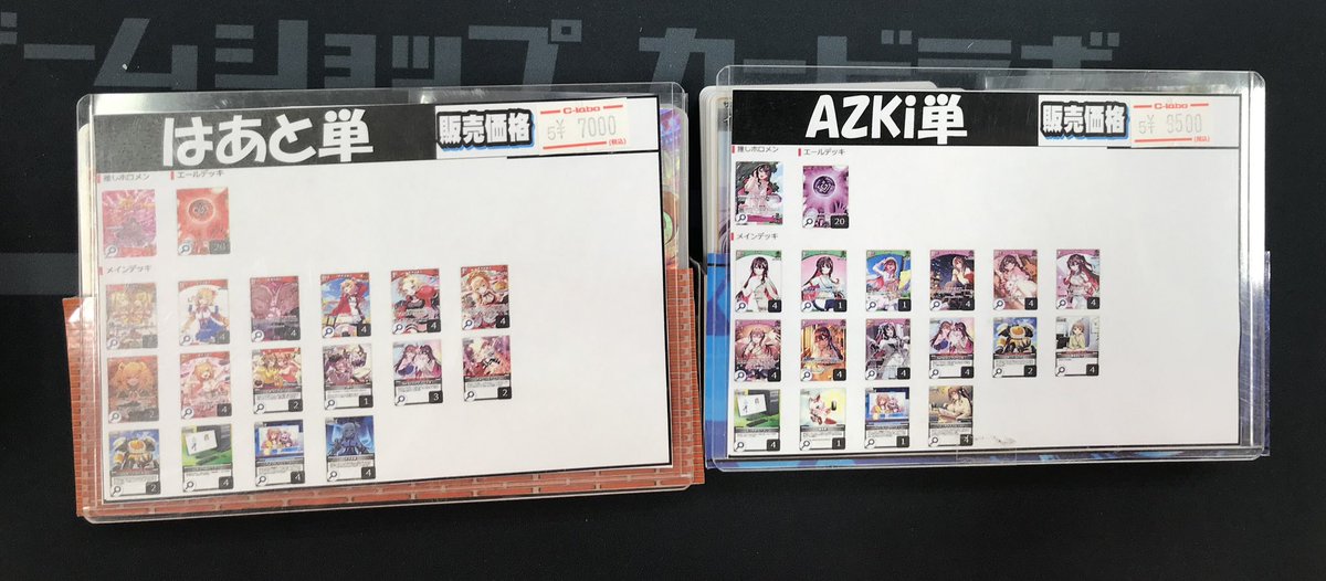 カードラボ広島店 tweet media