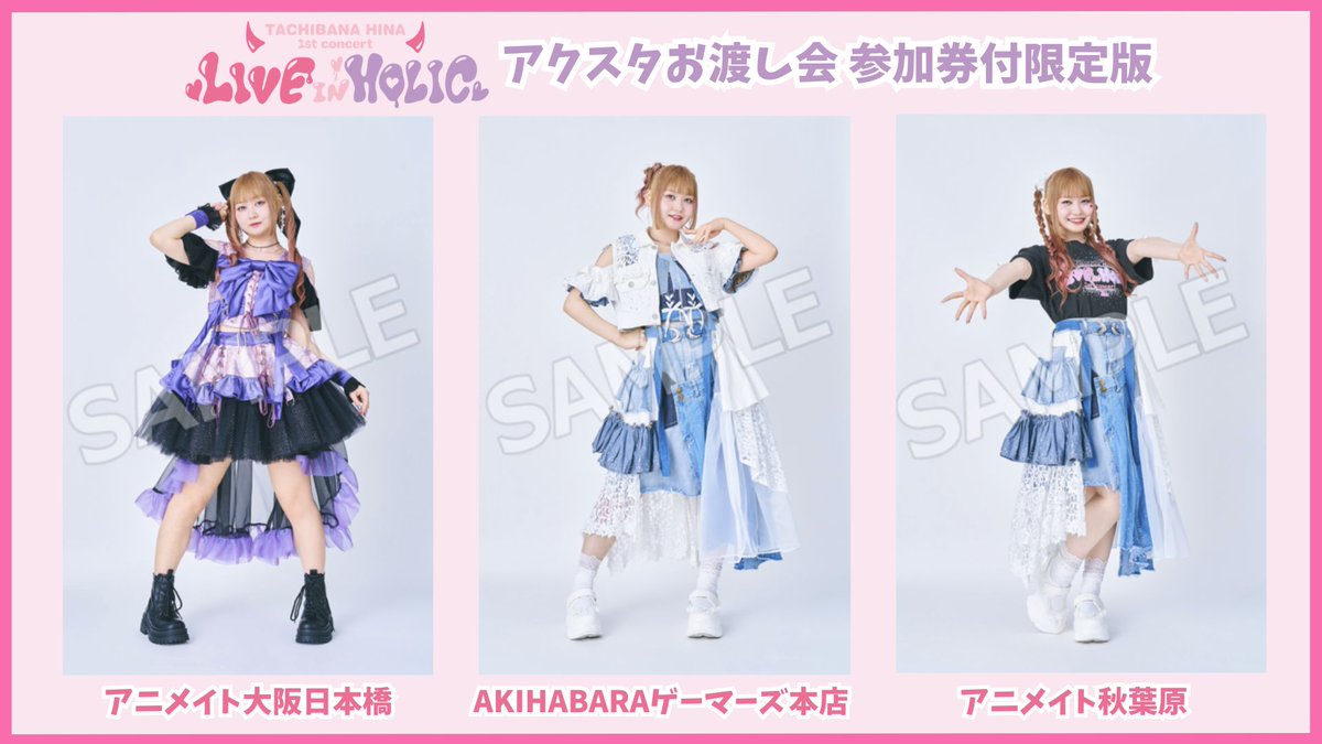 立花日菜スタッフ公式 tweet media