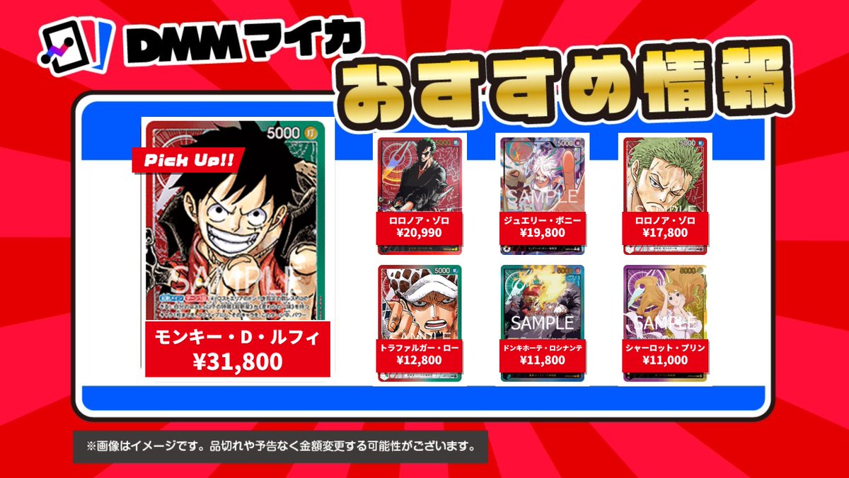 DMMマイカモール tweet media