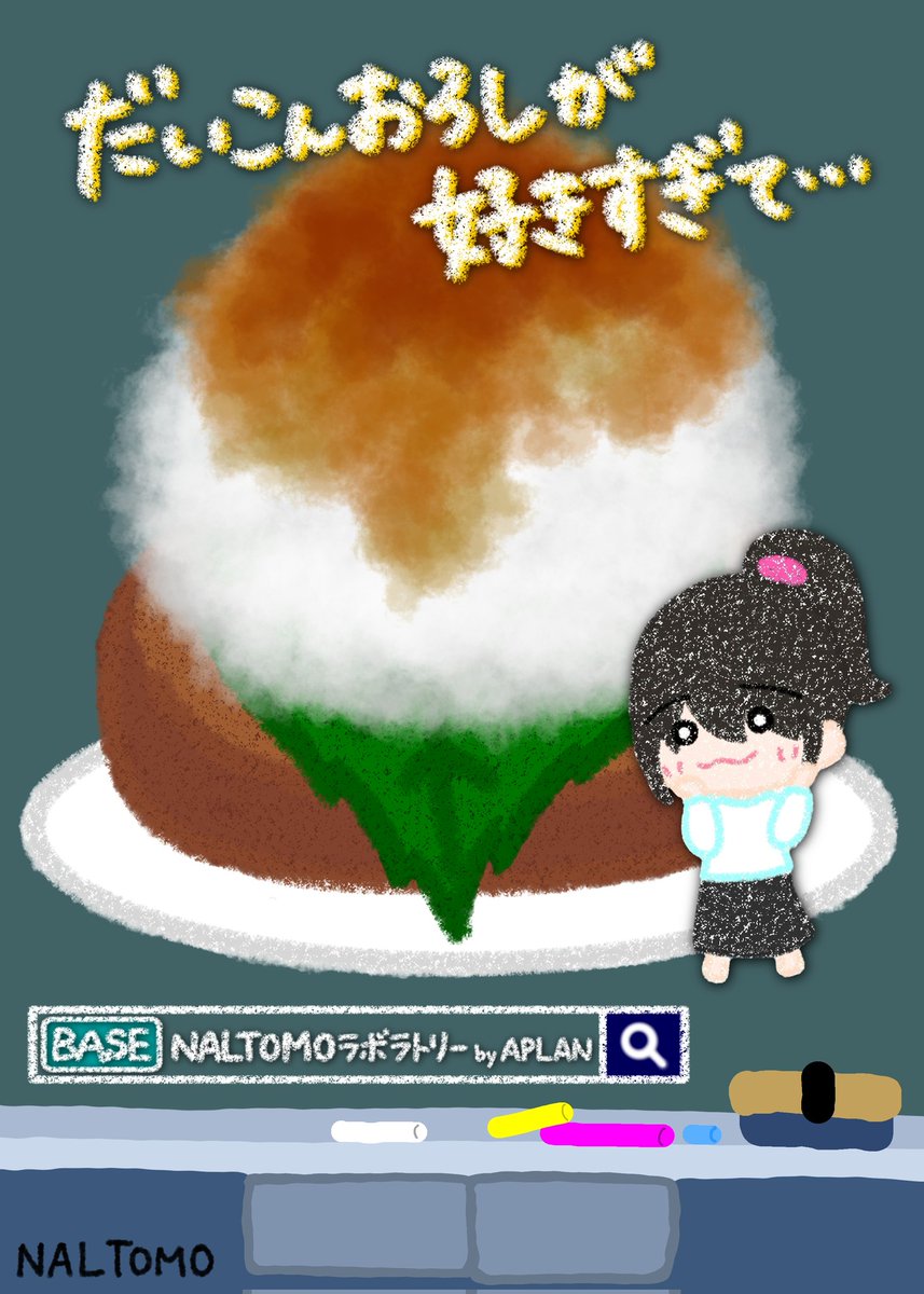 NALTOMOラボラトリー by APLAN tweet media