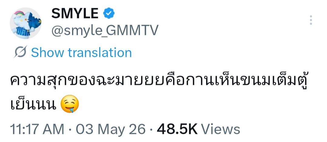 เอมเจ่ด🌥🩵 ft. แม่น้องนิรันดร์ดุ๋งๆ 🧒🏻📿✨️ tweet media