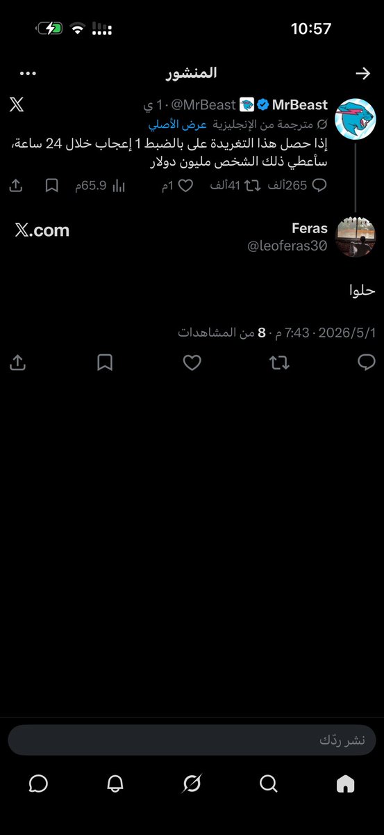 Feras tweet media