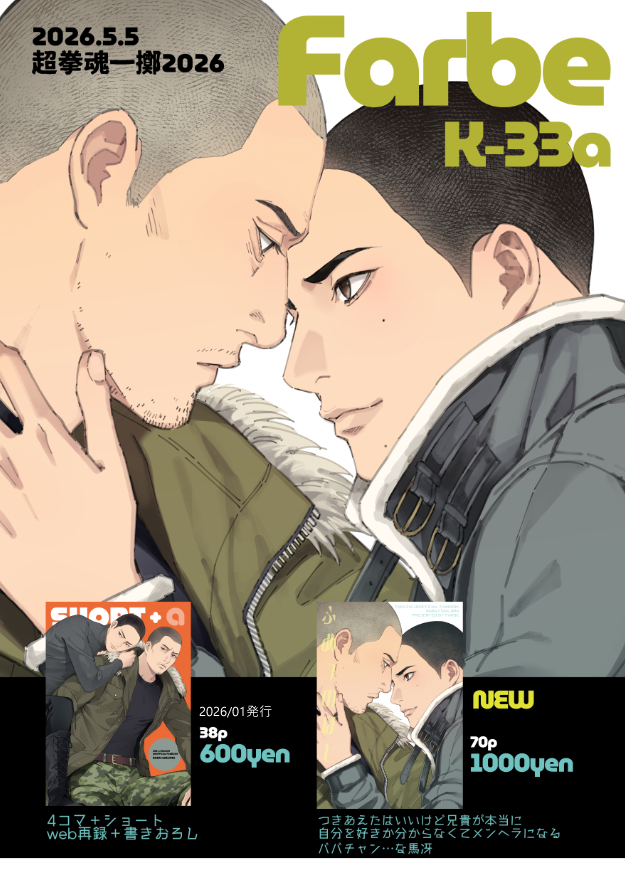 tanio🐉5/5東7-K33a tweet media