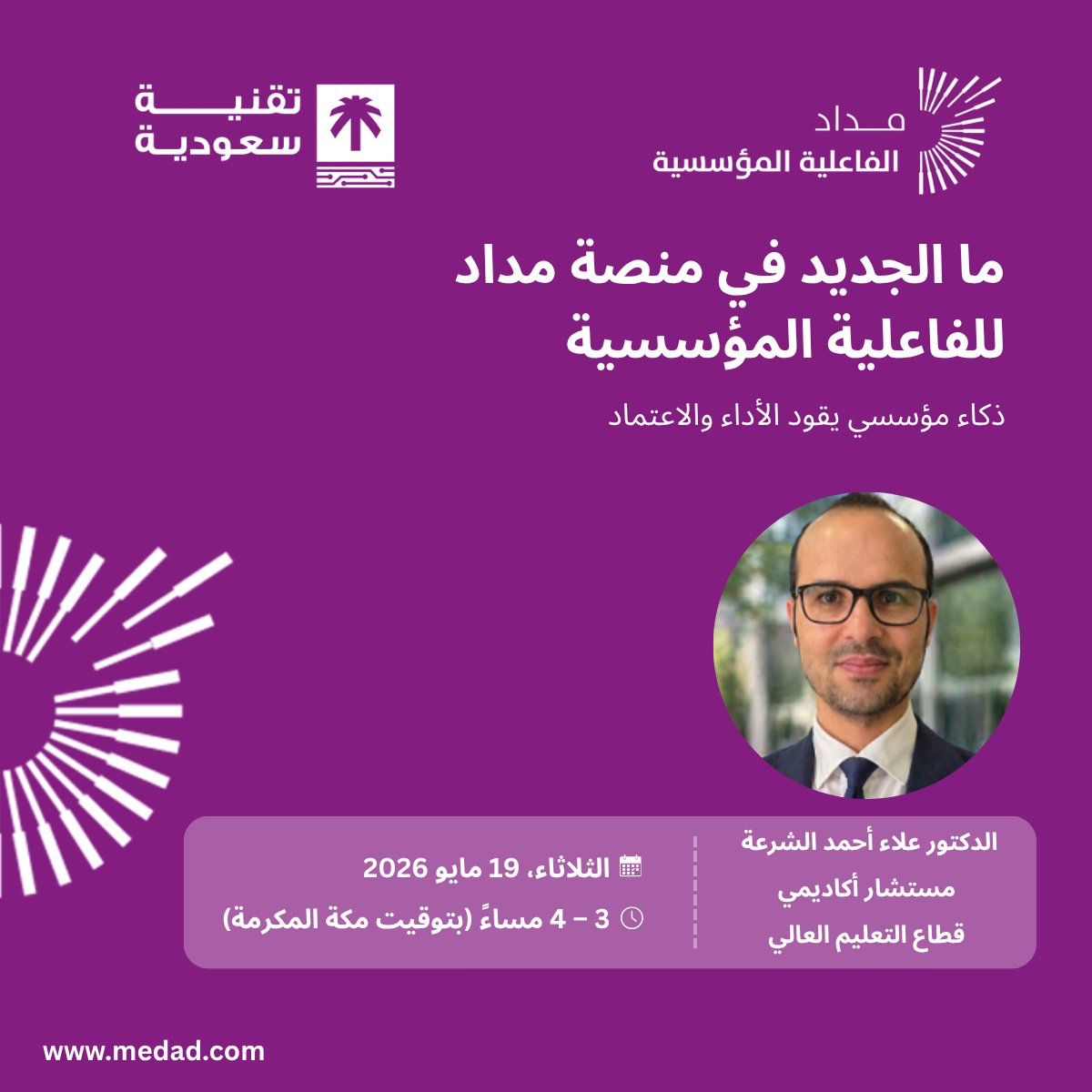 Naseej نـسيـج tweet media