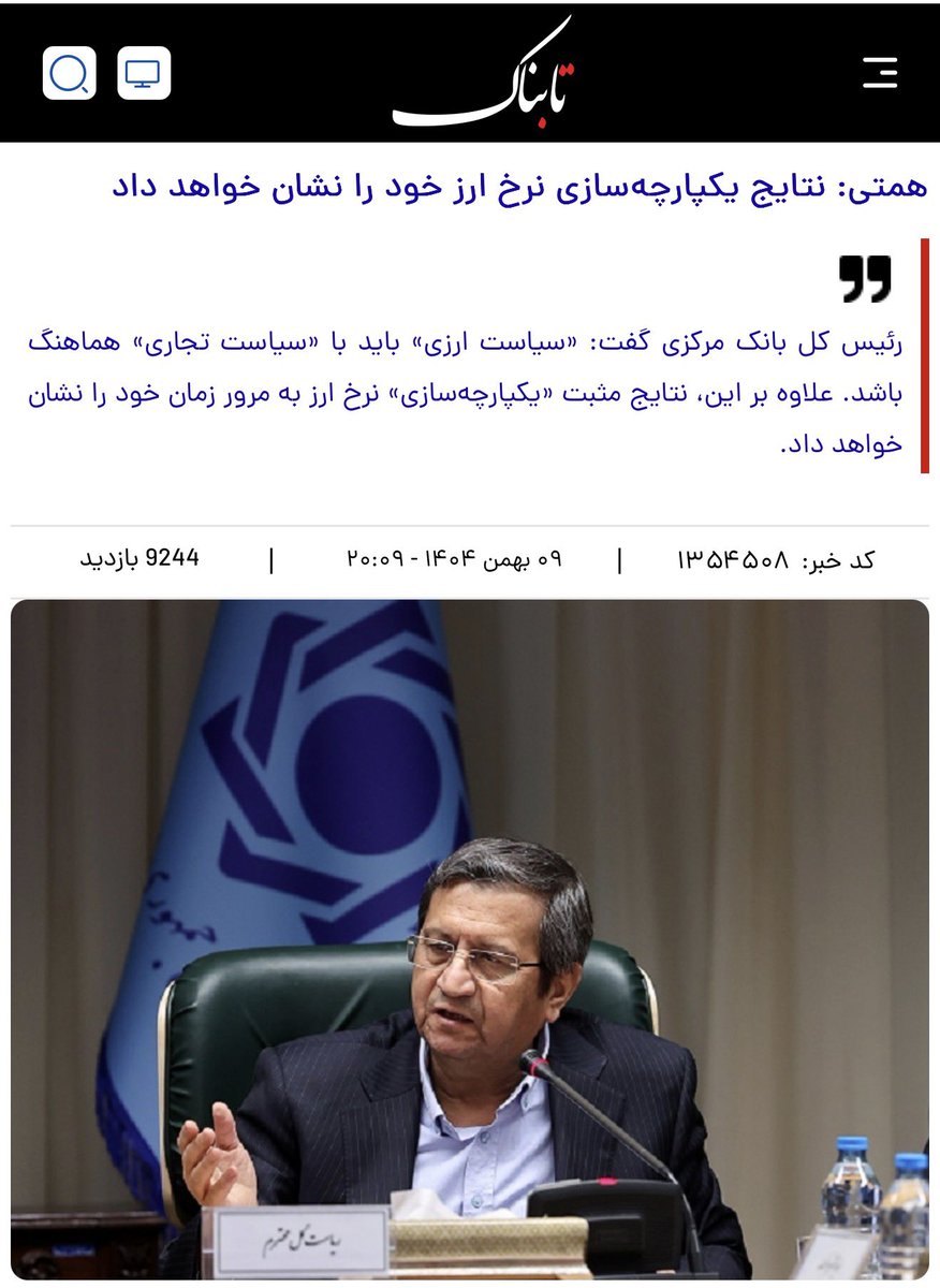 روزمرگی اقتصاد tweet media