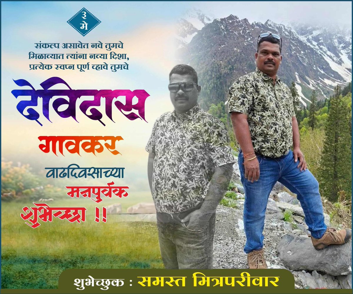 InGoa24x7's tweet image. Happy Birthday!

#Birthday