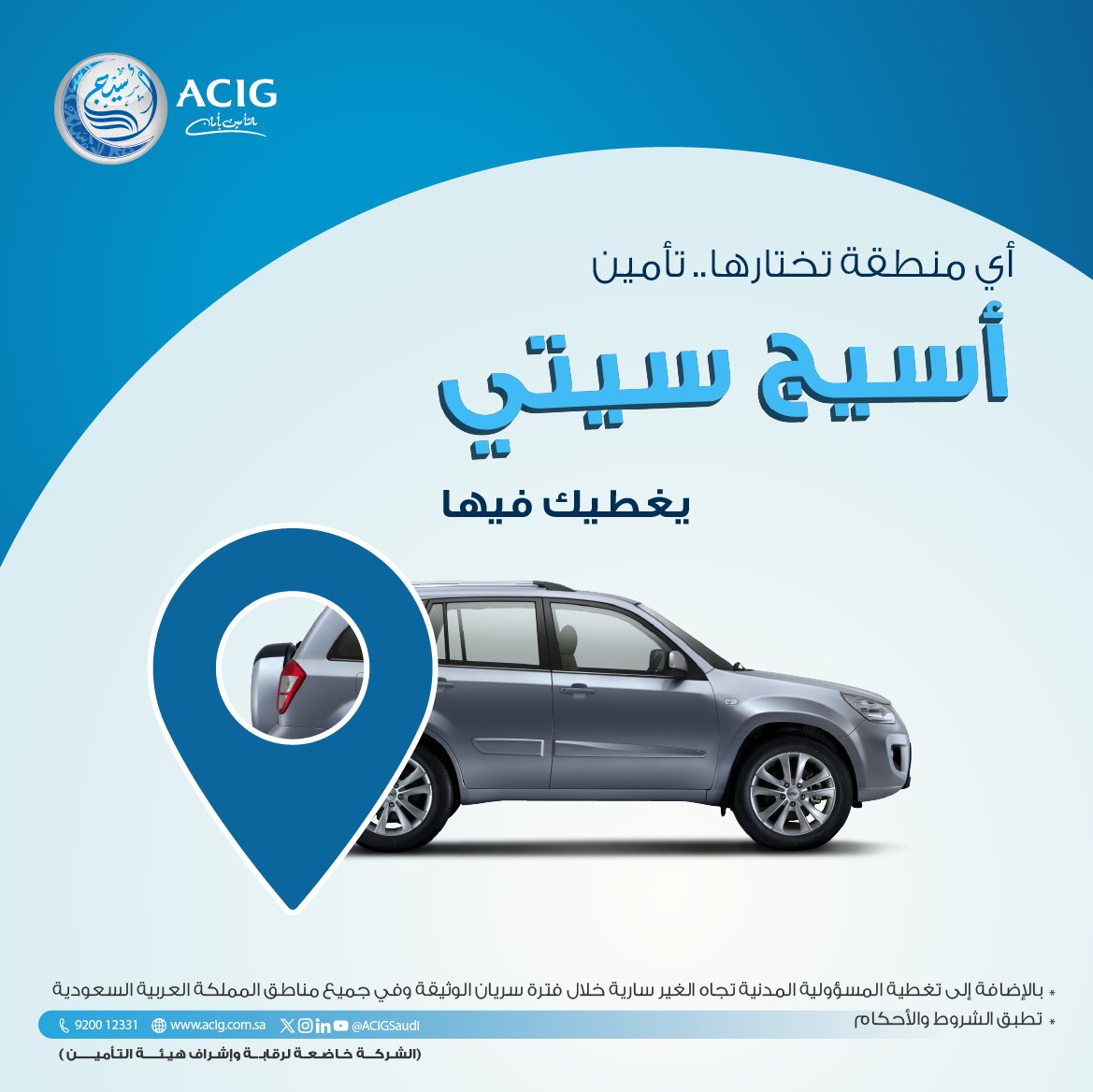 أسيج - ACIG tweet media
