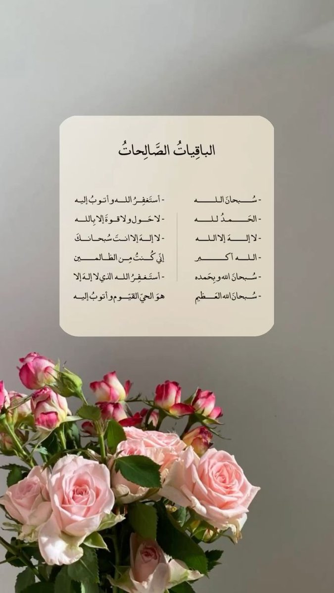 ⋕ ⦉ أم غـزل tweet media