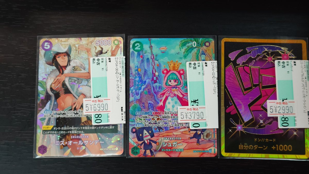 防弾少年団 お渡しカード シュガ 🌈✨📣#ワンピカード 販売情報✨🌈 ＃シュガー(SP)等、 🉐特価商品🉐を