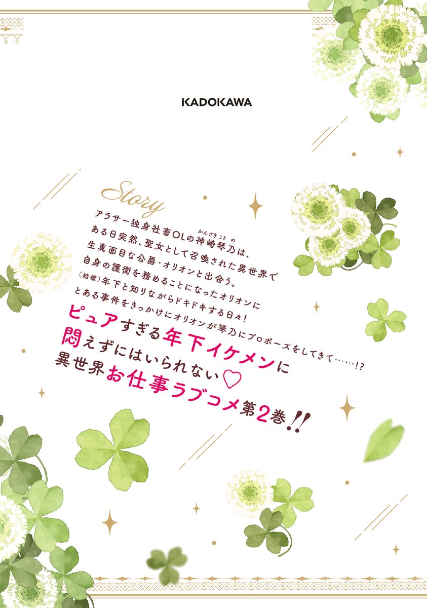 MANGAバル編集部 tweet media