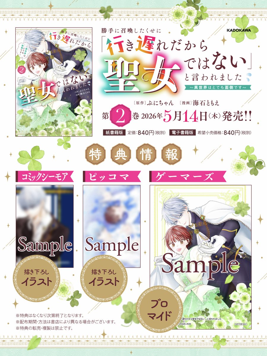 MANGAバル編集部 tweet media