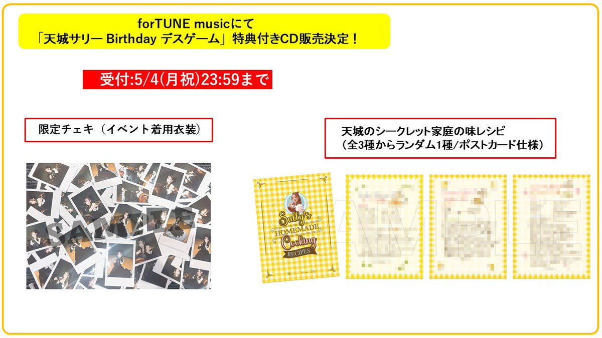 ナナブンノニジュウニ　22/7天城サリーチェキ ㅤ ╋━━━ 𝘿𝙀𝘼𝙏𝙃 𝙂𝘼𝙈𝙀 ━━━╋ ＼＼🛒24時間限定カート