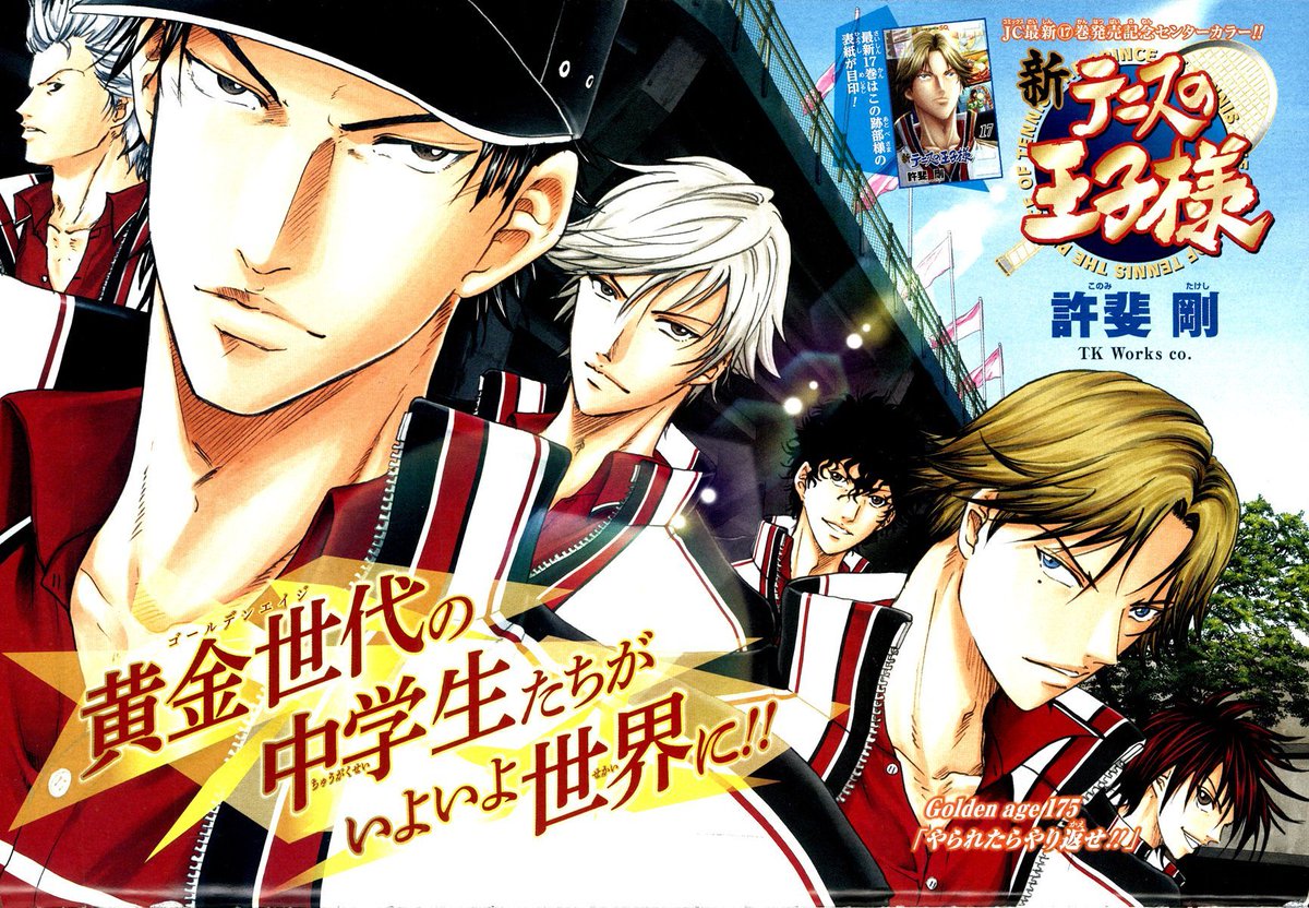 新テニスの王子様 1~31(A55) 新テニスの王子様 44／許斐 剛 | 集英社 ― SHUEISHA ―