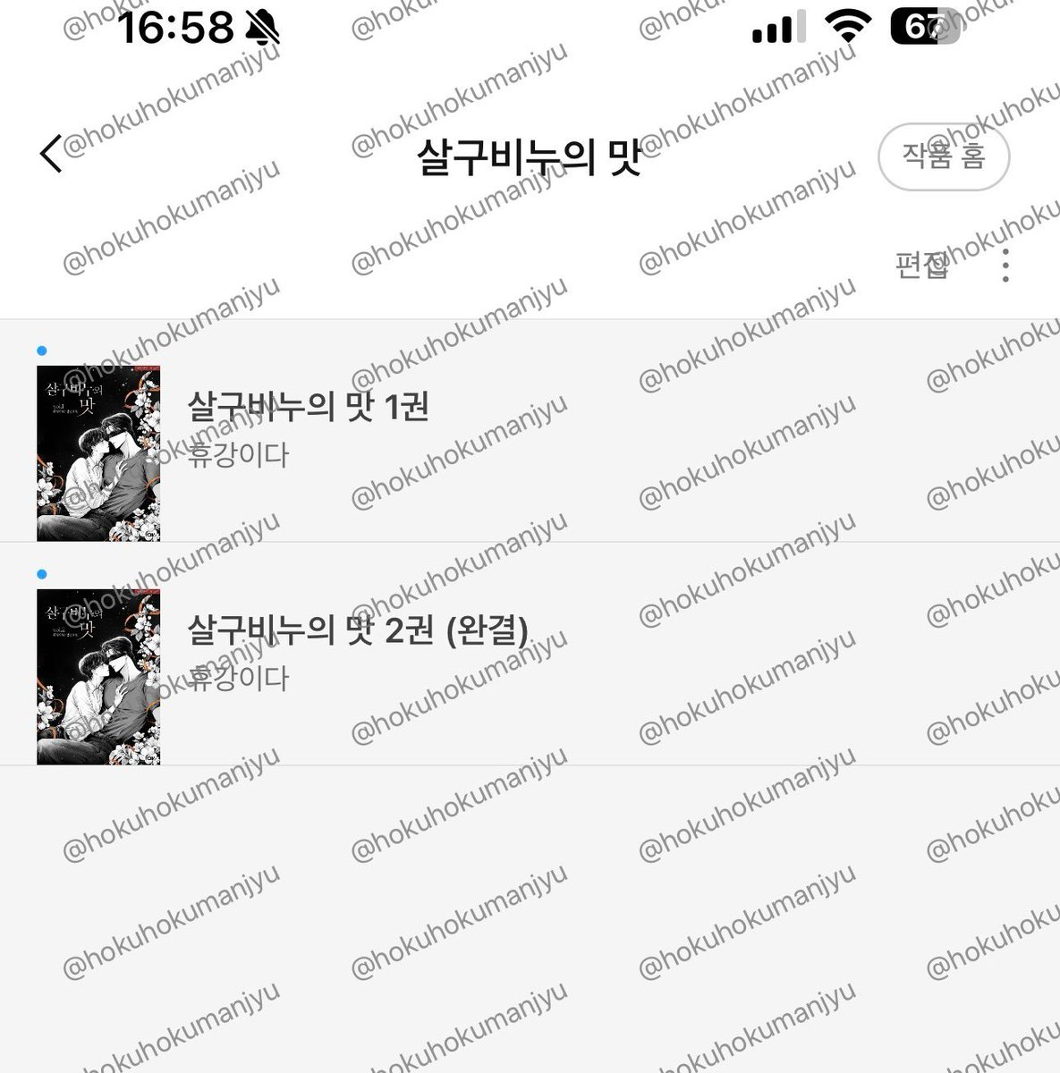만쥬 tweet media