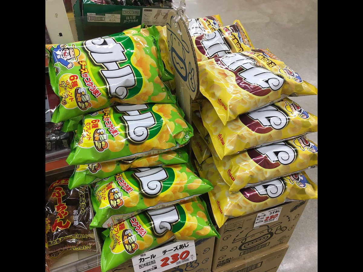 リカーランド現金屋 tweet media