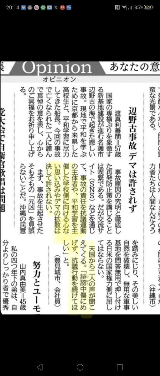 おたき(左傾化を深く憂慮する一市民) tweet media