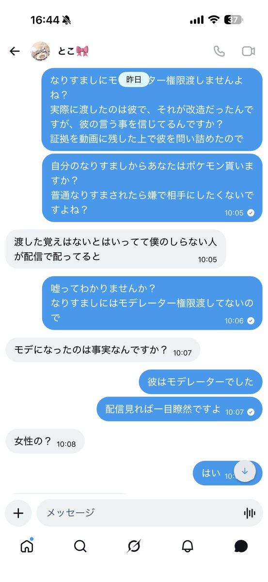 KATTSU GAME CH tweet media