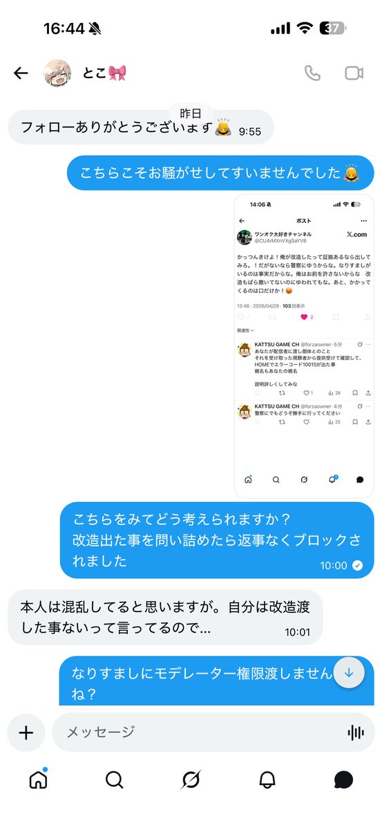 KATTSU GAME CH tweet media