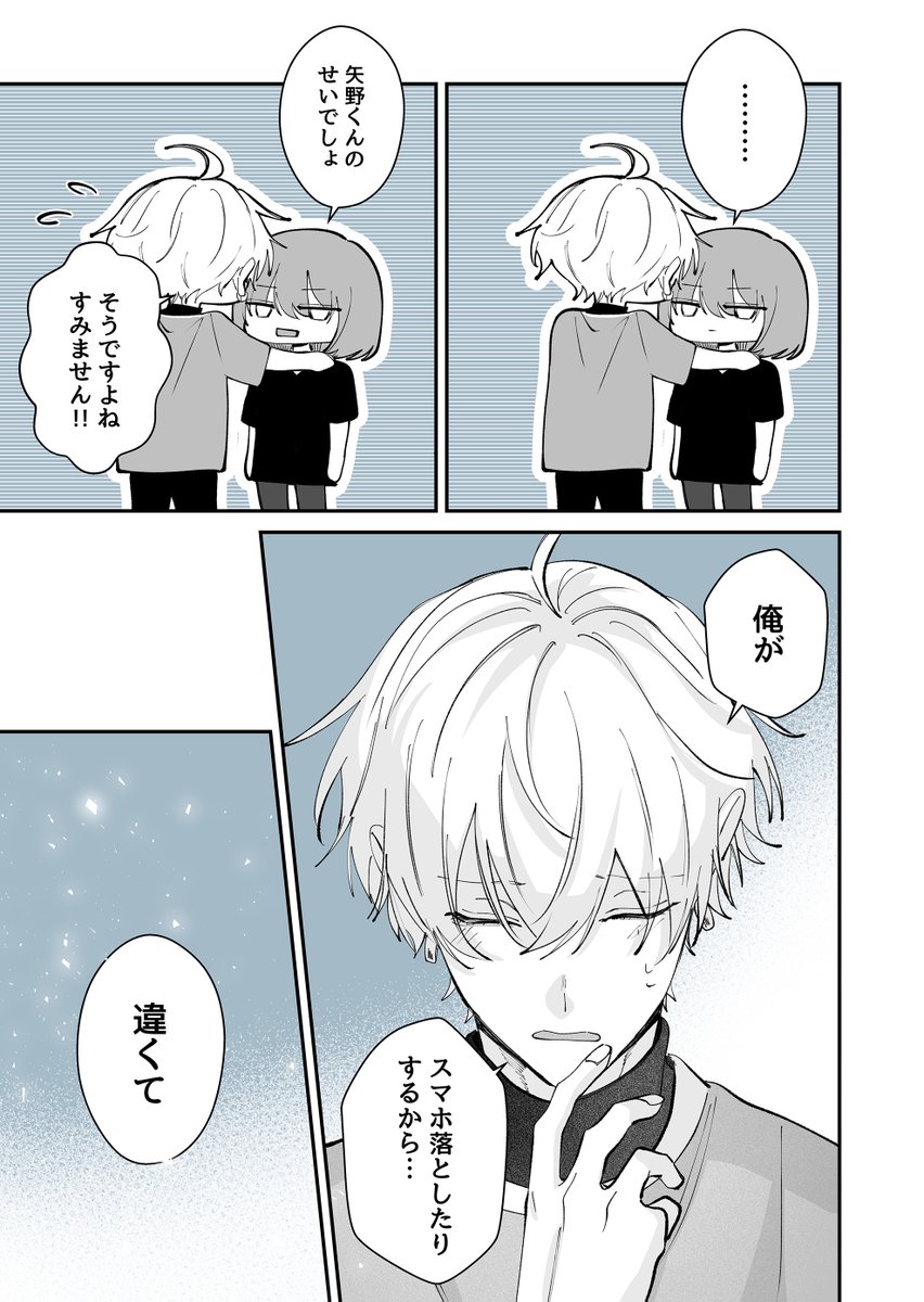 【公式】君に捧げる男前 tweet media