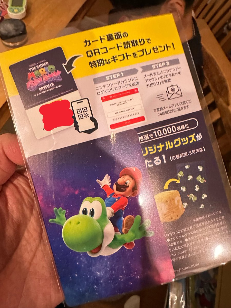 「お父さんGW休み無いの？」

「有るよ。今日、しかも夜勤終わりだけど」

と言う事でマリオ観てきたけど1よりクオリティ上がっててめっちゃ面白かった！