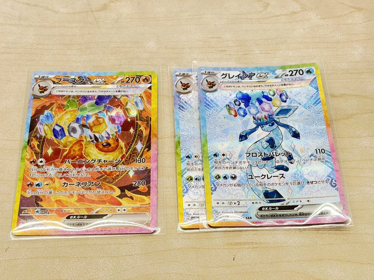 ポケモンカード ブースターex sar グレイシアex sar テラスタルフェス