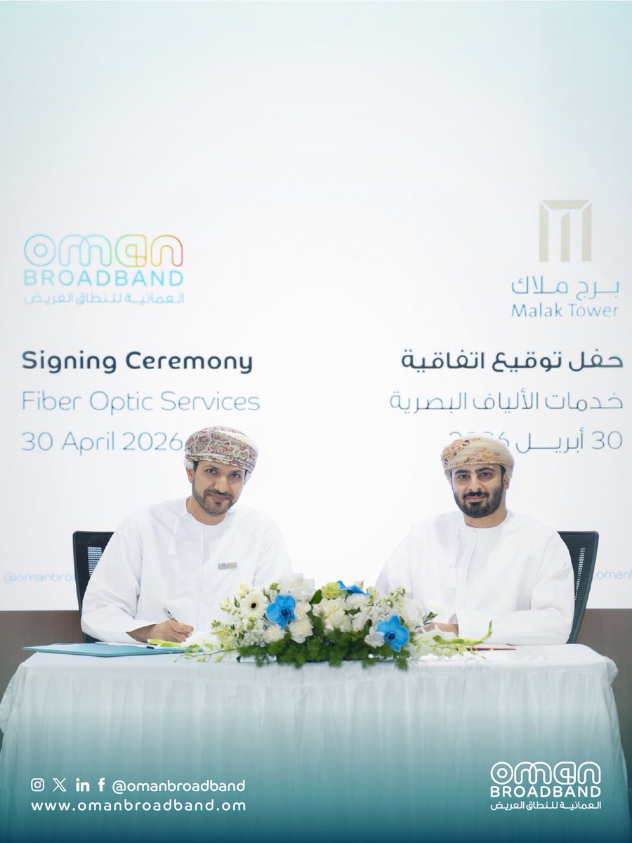 العمانية للنطاق العريض Oman Broadband tweet media