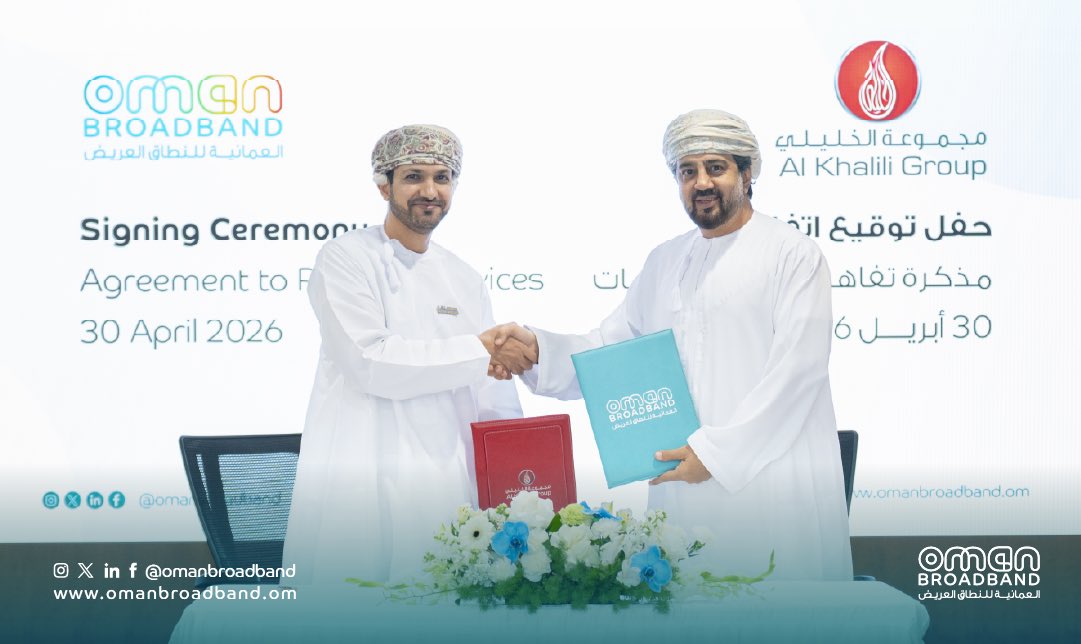 العمانية للنطاق العريض Oman Broadband tweet media