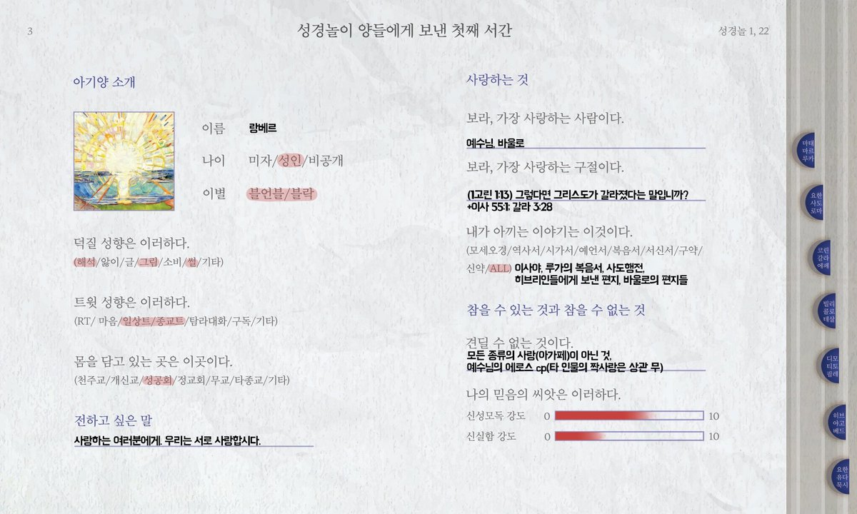 랑베르 tweet media