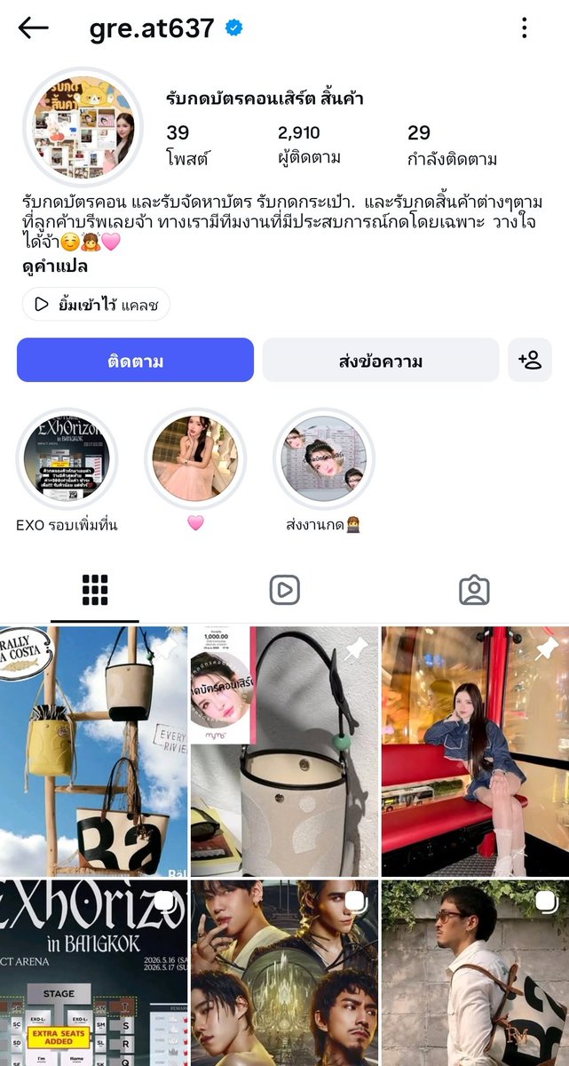 EXO ต้อง 9 คนเท่านั้น tweet media