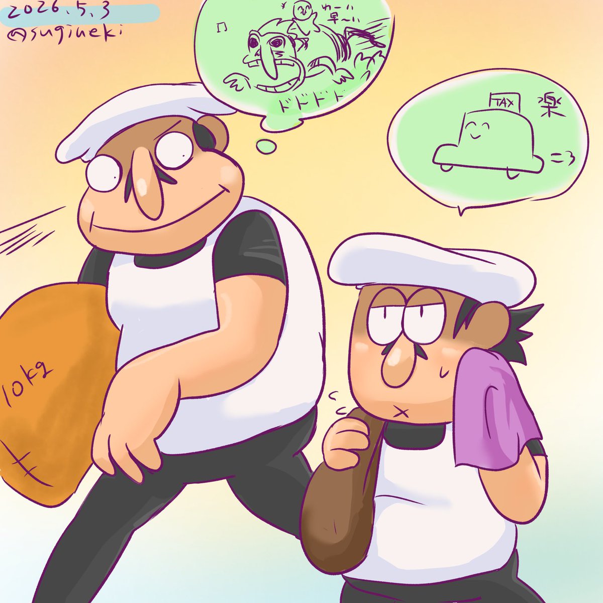 タクシーて楽だよね