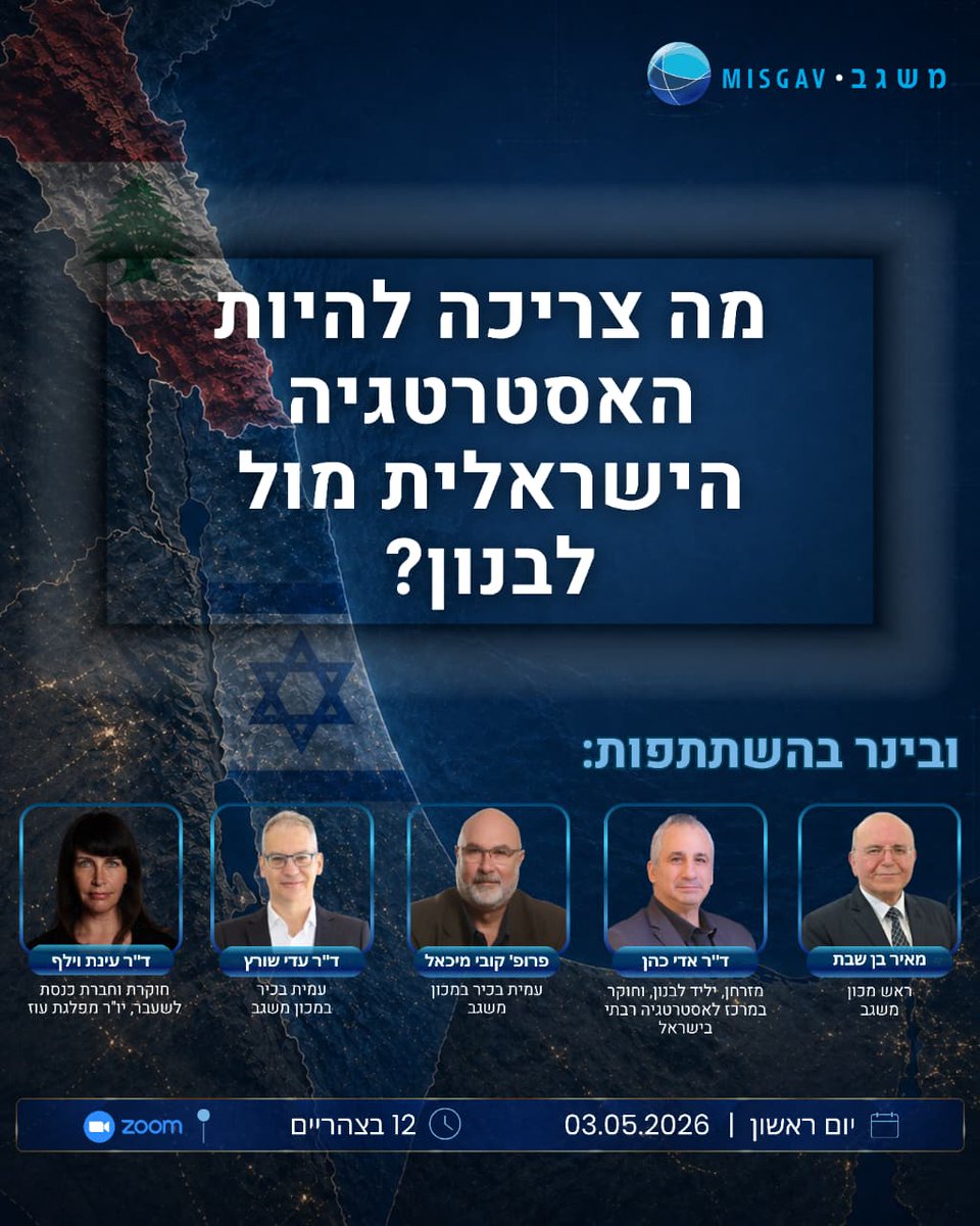 מכון משגב tweet media