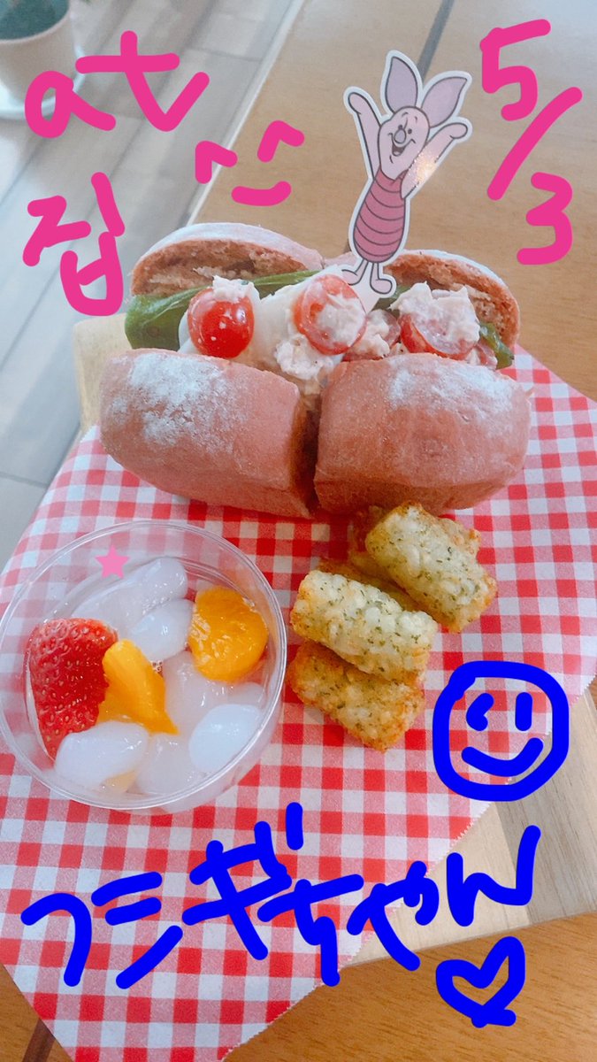 katherine_sszoo's tweet image. 不思議ちゃん家で #ピグレット のツナサンドを作るの巻★昨日作ったピグレットパンが残っていたからツナと野菜を入れてみた #yummy #야미 #テレパシーでオネシャスw 
#くまのプーさん #ABCクッキングスタジオ #パン教室 #パン作り #お弁当作りを楽しもう部 #도시락 #점심 😋