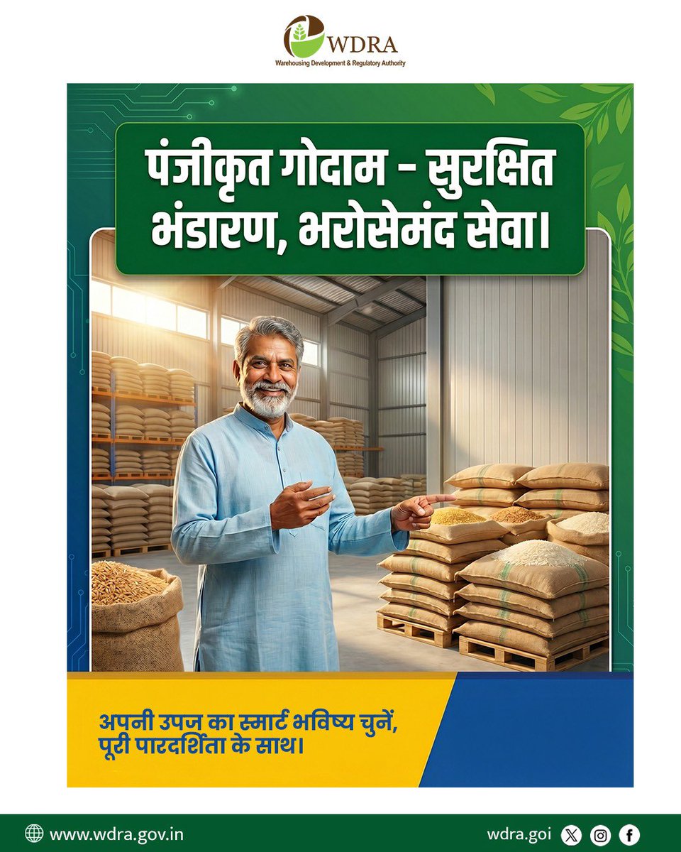 WDRA6's tweet image. WDRA पंजीकृत गोदाम वैज्ञानिक एवं सुरक्षित भंडारण के साथ पारदर्शी और विश्वसनीय सेवाएं सुनिश्चित करते हैं, जिससे कृषकों को उनकी उपज के लिए बेहतर प्रबंधन और सशक्त भविष्य प्राप्त होता है।

#WDRA #enwr #qualityassurance