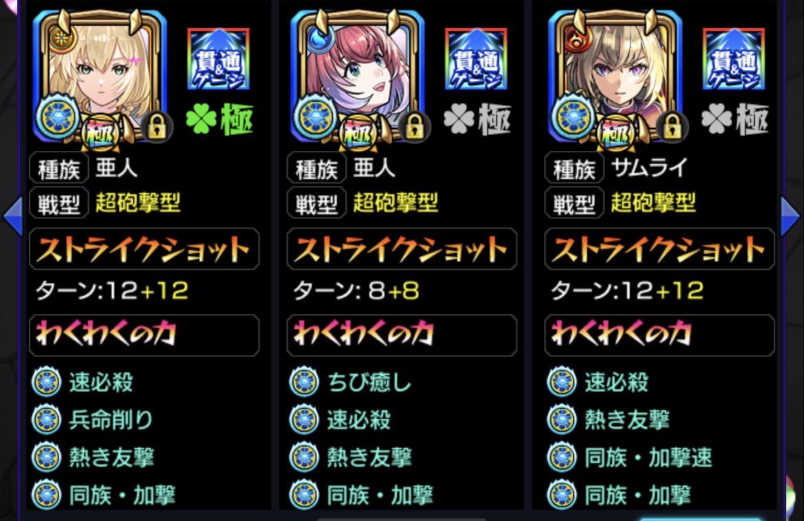 pen777mal's tweet photo. 放課後ライブイベントありがとう😭
当分原生やらなくていいの嬉しすぎる🥹
#モンスト https://t.co/Nb7QbkCMEF