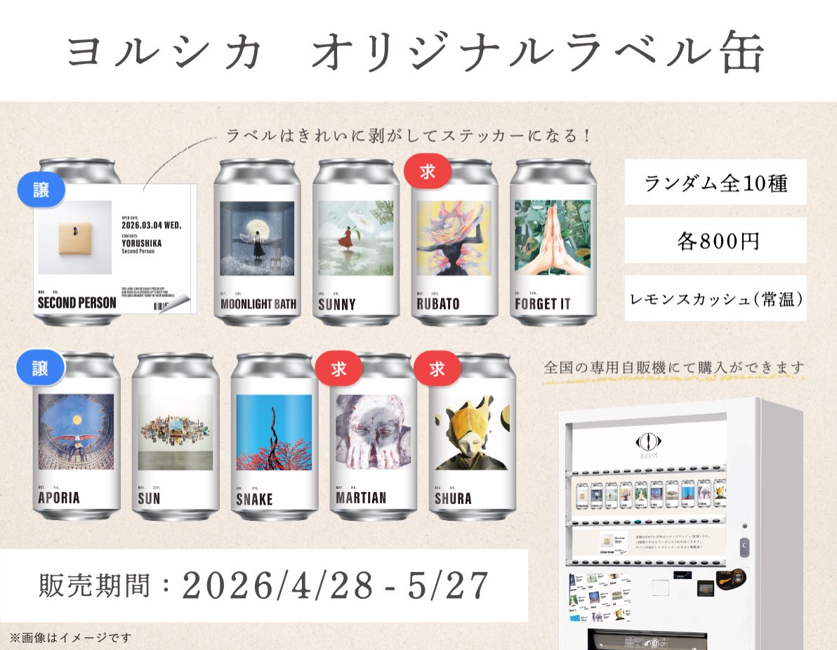 ❄︎ tweet media