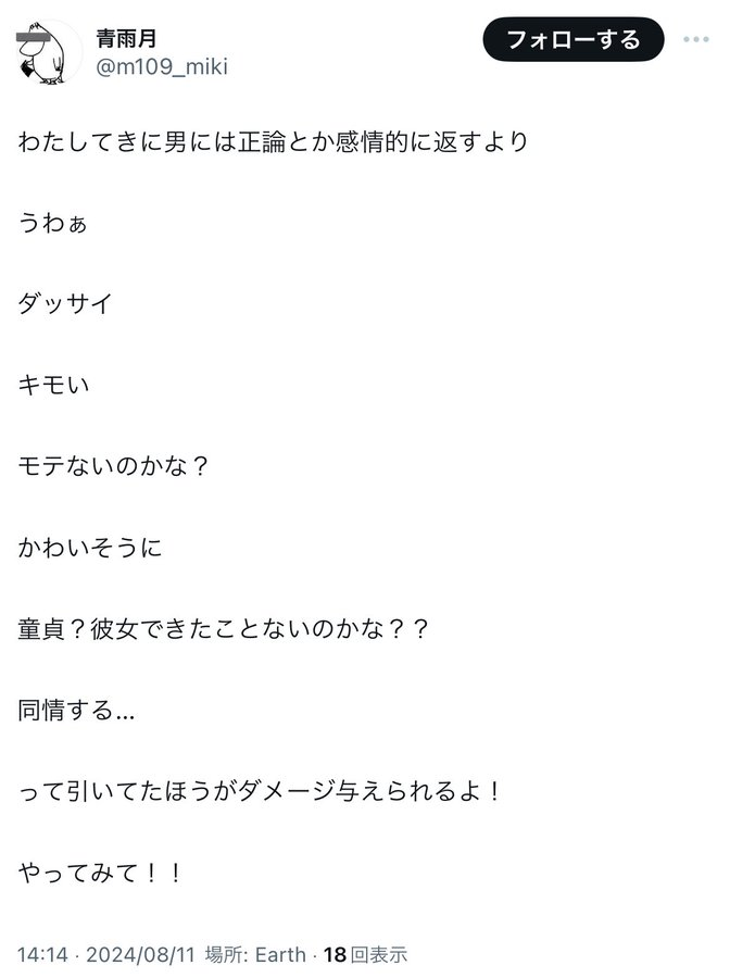 黒歴史図鑑 tweet media