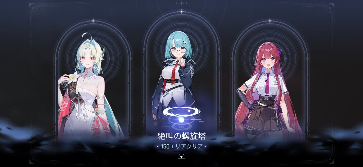 yuu591128's tweet photo. とりあえず絶叫の螺旋塔150階クリア
ハイデマリがいなかったら無理だった…
#カオゼロ https://t.co/XHJwo2R1da