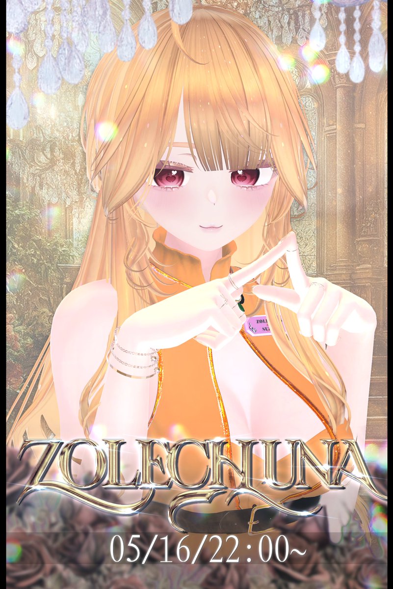 🌹 ZOLECHUNA 🌹

━━ 05/16(土) 22:00 開宴 ━━

月に一度だけ開く、特別な夜。
薔薇が咲く花園へ、ご案内いたします。

━━━━━━━━━━━━━━

💎 VIP抽選開催 💎

「 #ZOLECHUNA 」を付けて
フォロー＆引用RPしてくださった方の中から抽選で

【　キャスト4名をご指名いただけるVIP席
