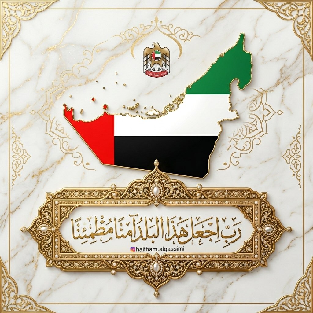 هيثم بن صقر بن سلطان القاسمي tweet media