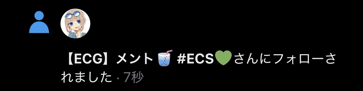 【ECG】メント🥤️ #ECS💚 tweet media