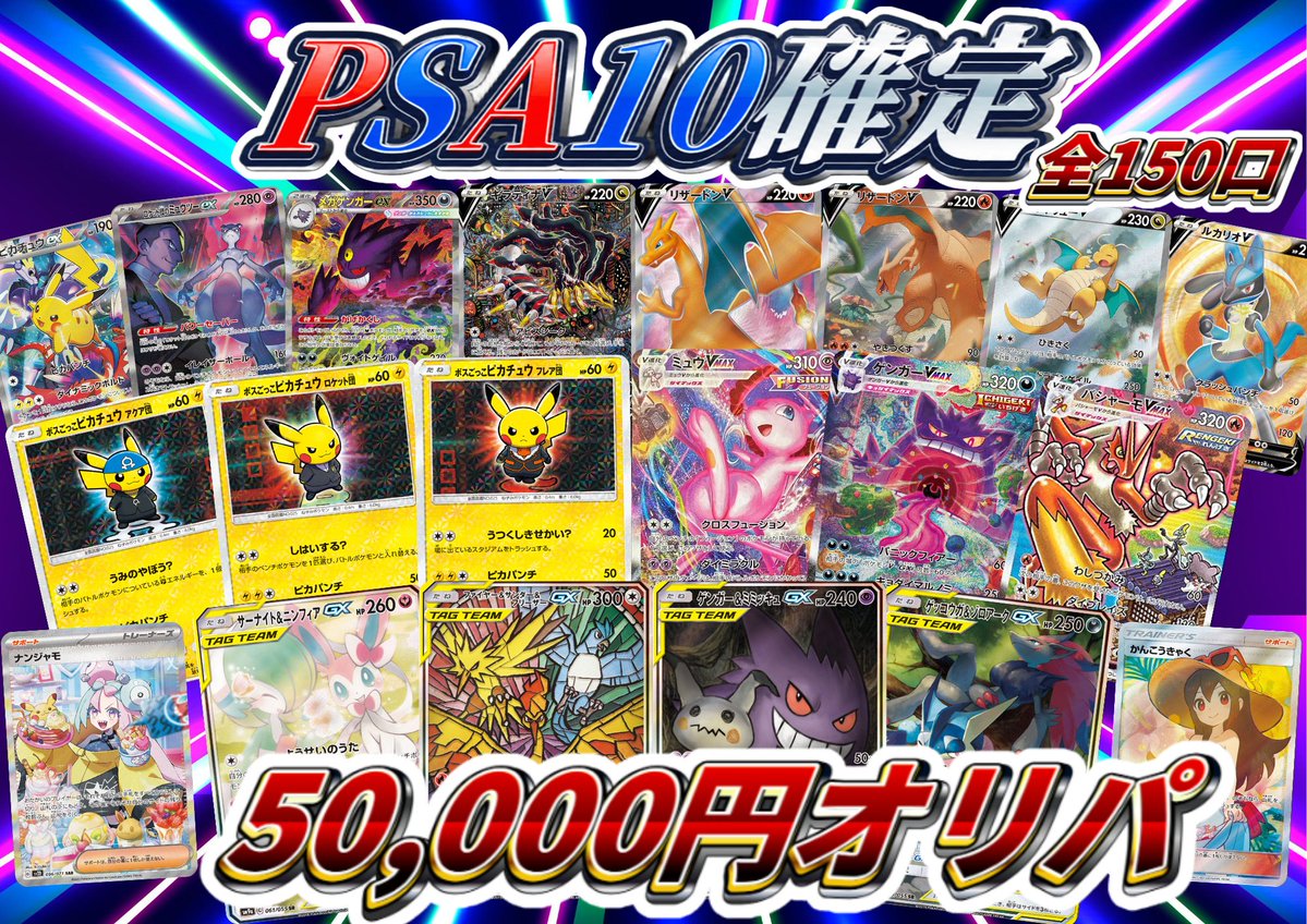 【高レート統一】Vスタン オバクロ×オバリバ デッキ 50枚 🌈#ポケカ オリパ情報🌈】 🪙GW特別オリパ販売開始🪙 🌟『PSA確定