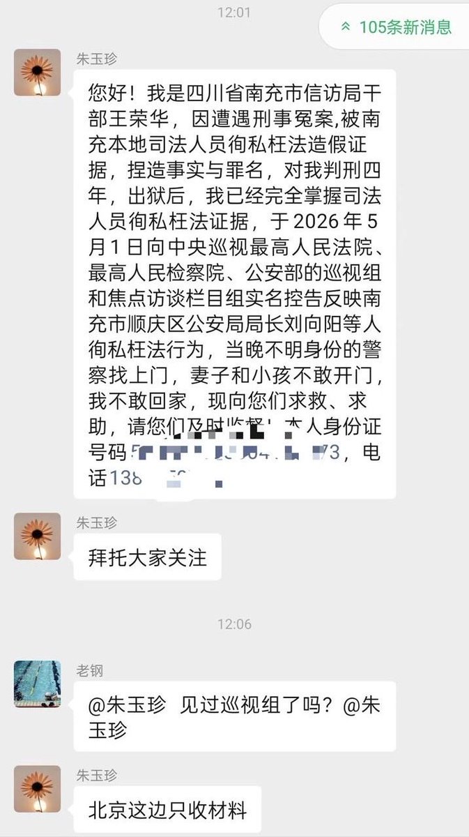 罗翔——破幕推墙 tweet media