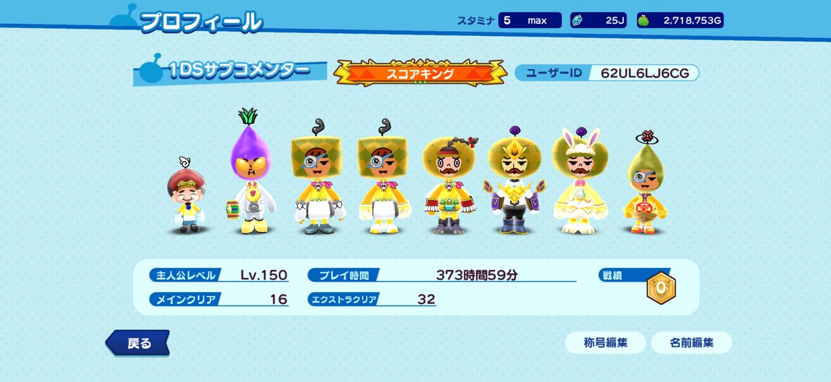 3DS一言コメンター tweet media