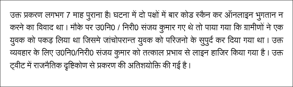 Bijnor Police tweet media