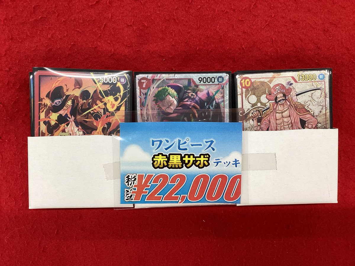 ワンピースカードゲーム 販売情報】 こちらの商品入荷です‼️ 状態や